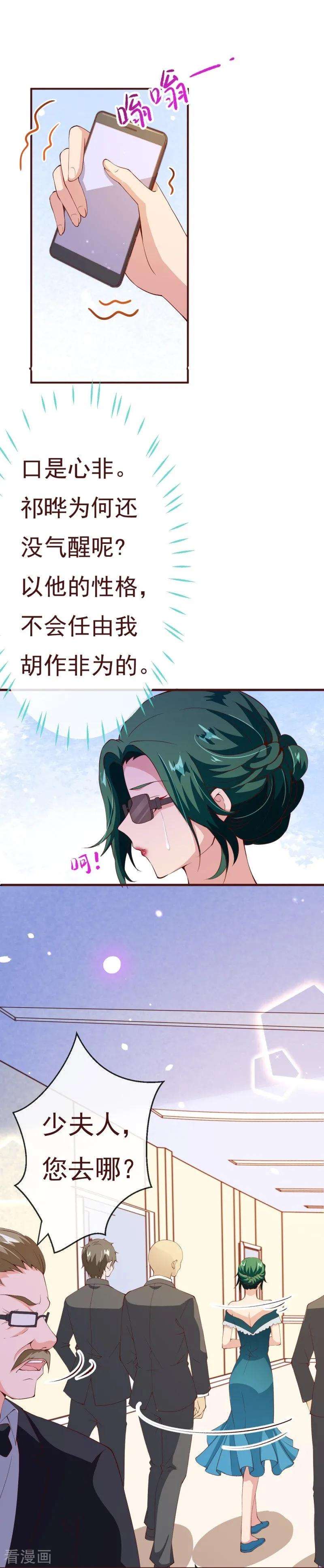 纯真总裁宠萌妻2季83话 只有一个人活着