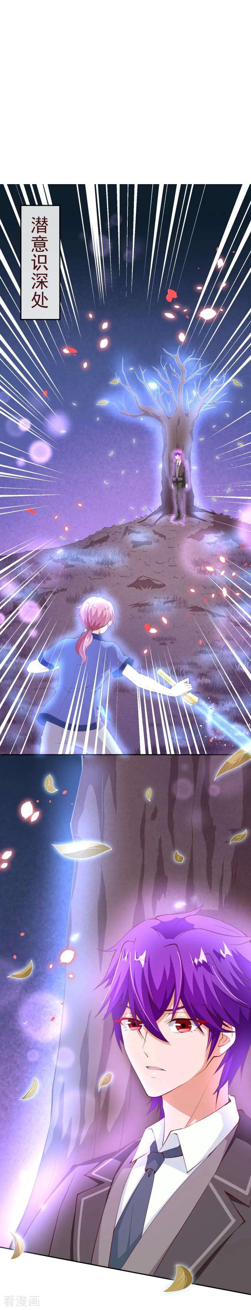 纯真总裁宠萌妻2季83话 只有一个人活着