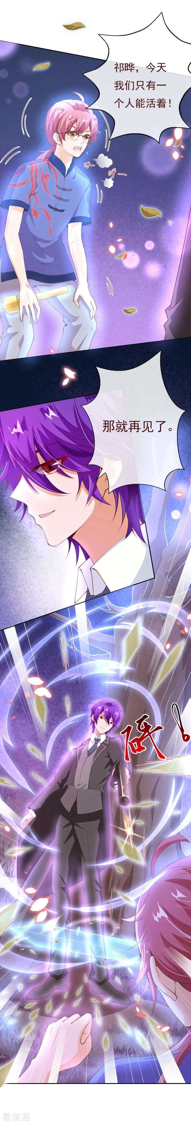 纯真总裁宠萌妻2季83话 只有一个人活着