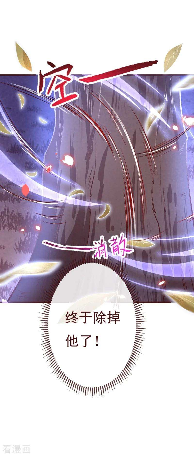 纯真总裁宠萌妻2季83话 只有一个人活着