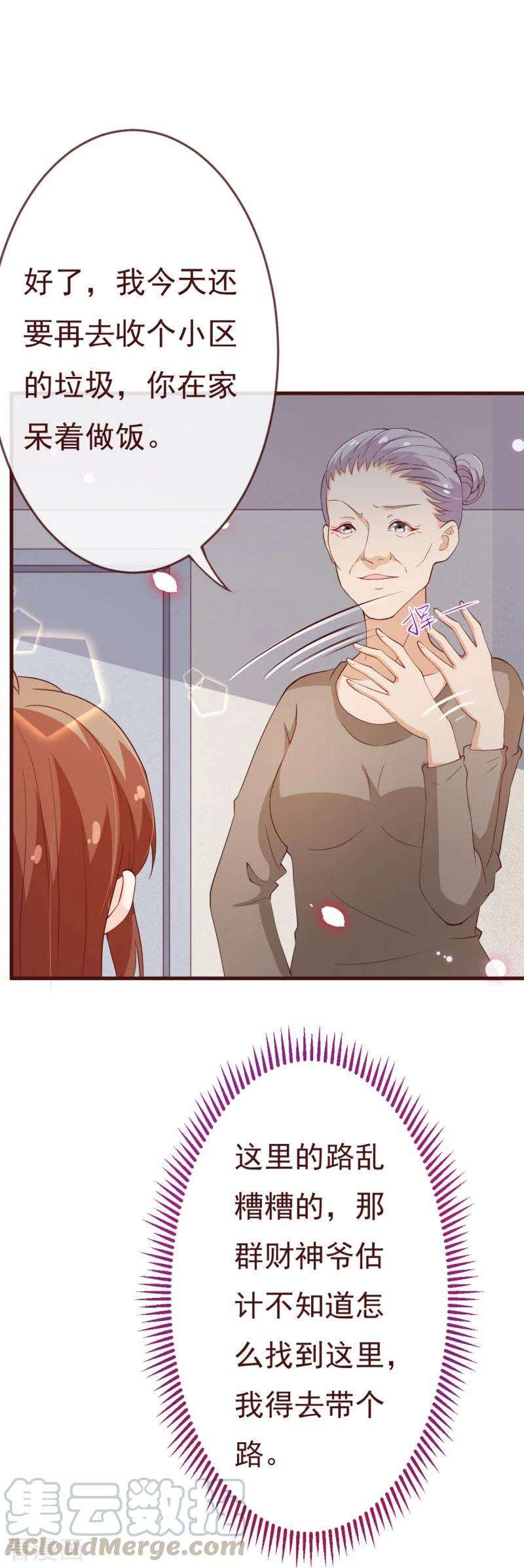 纯真总裁宠萌妻2季84话 我要你看着她消失