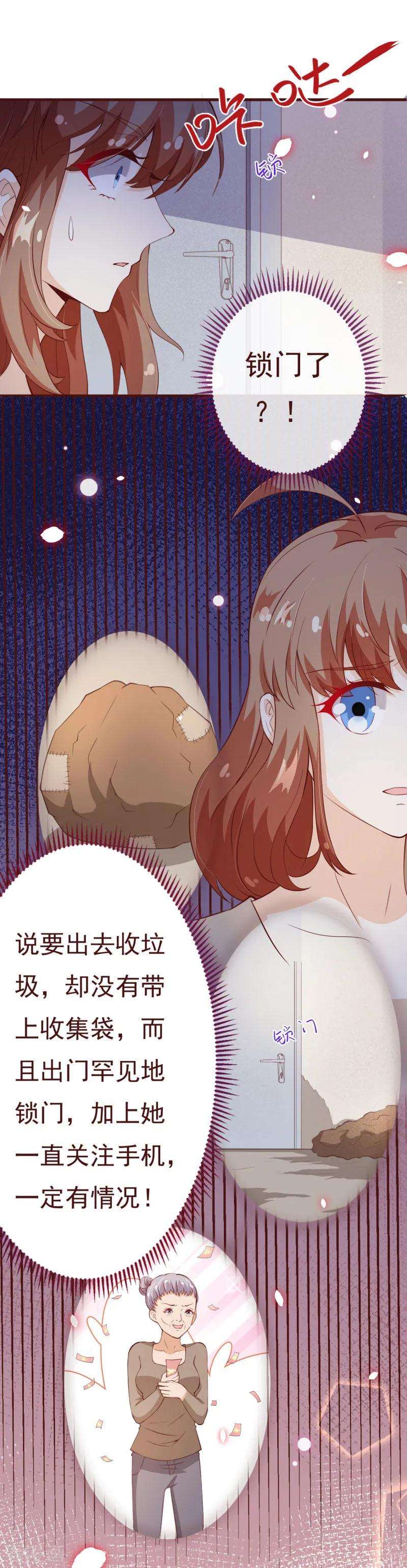 纯真总裁宠萌妻2季84话 我要你看着她消失