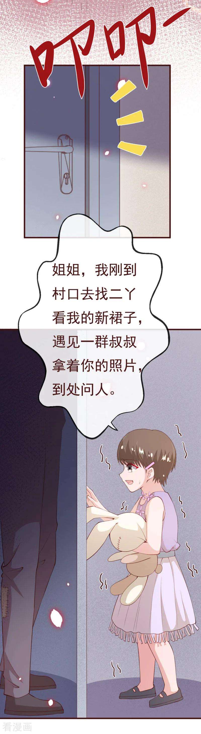 纯真总裁宠萌妻2季84话 我要你看着她消失