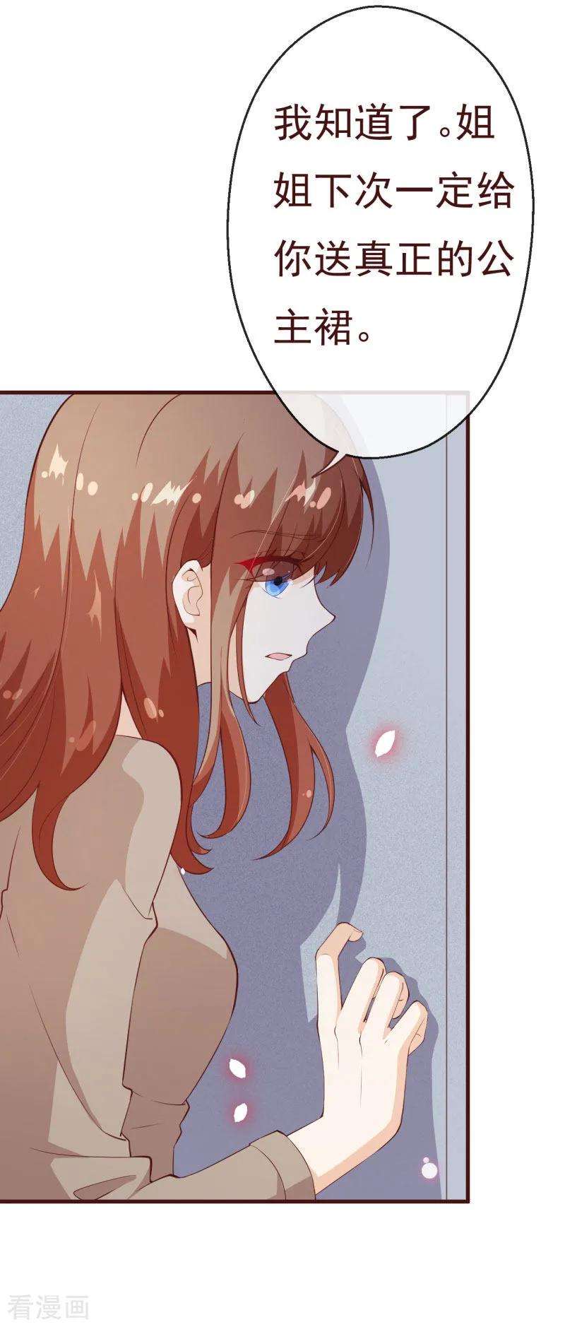 纯真总裁宠萌妻2季84话 我要你看着她消失