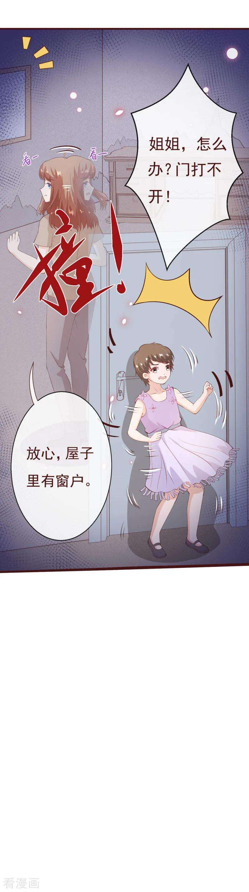 纯真总裁宠萌妻2季84话 我要你看着她消失