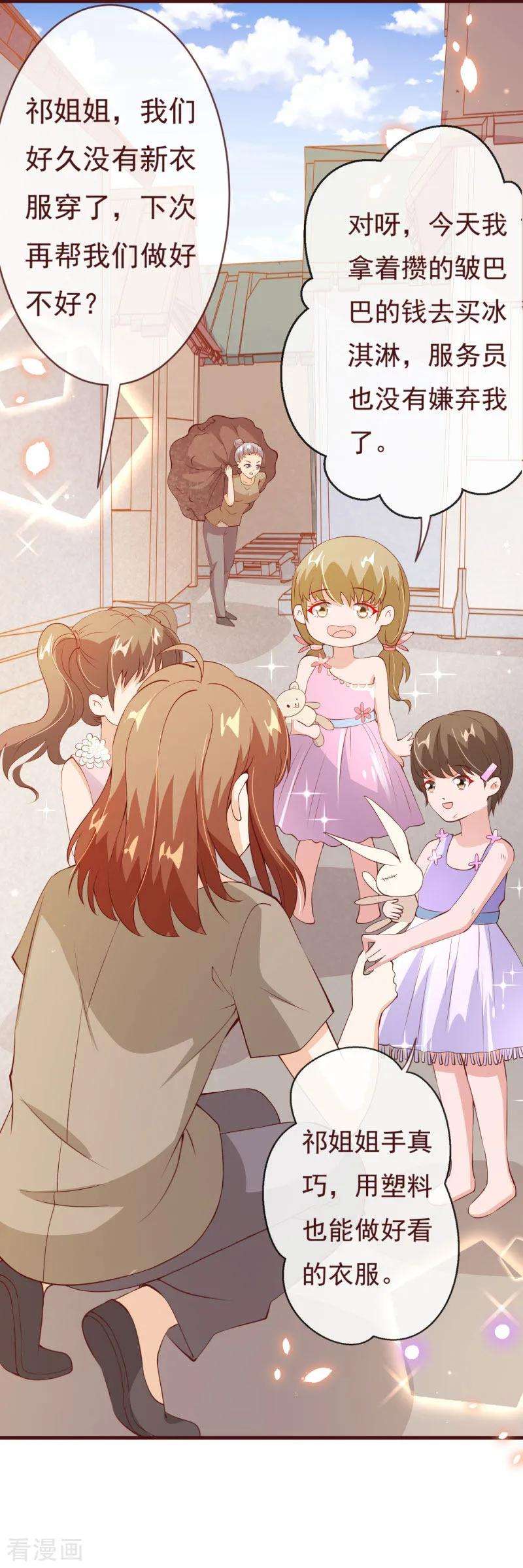 纯真总裁宠萌妻2季84话 我要你看着她消失