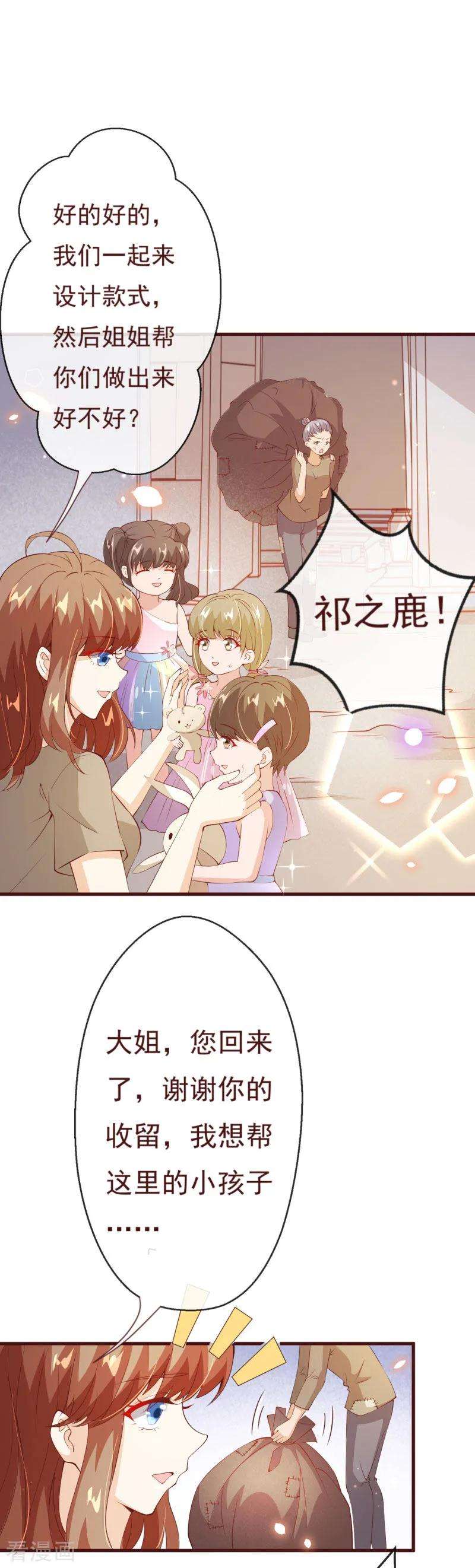 纯真总裁宠萌妻2季84话 我要你看着她消失