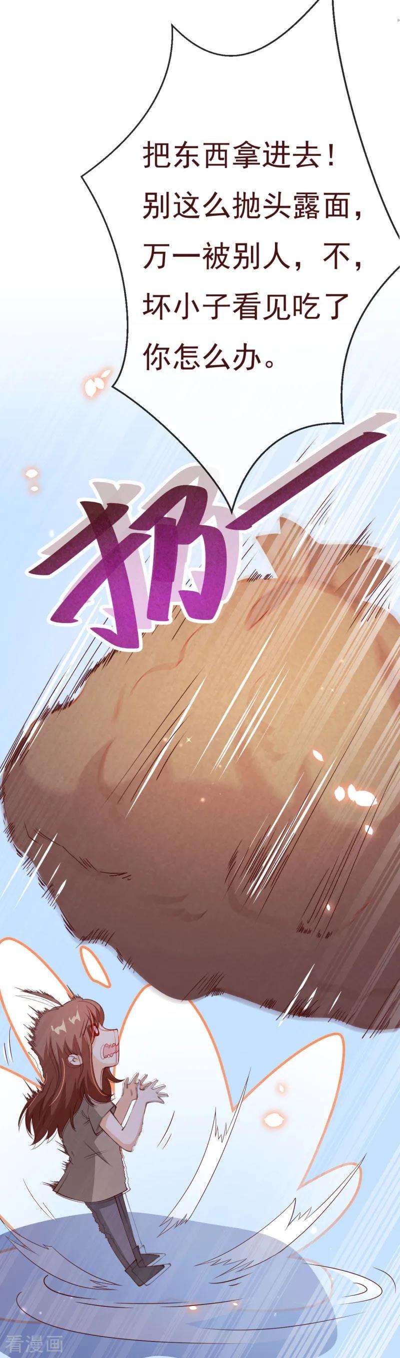 纯真总裁宠萌妻2季84话 我要你看着她消失