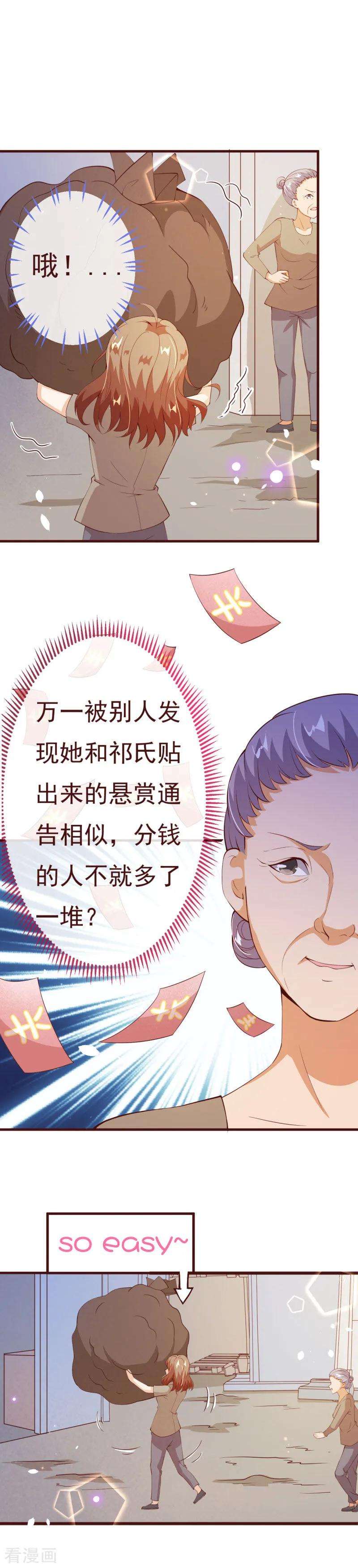 纯真总裁宠萌妻2季84话 我要你看着她消失