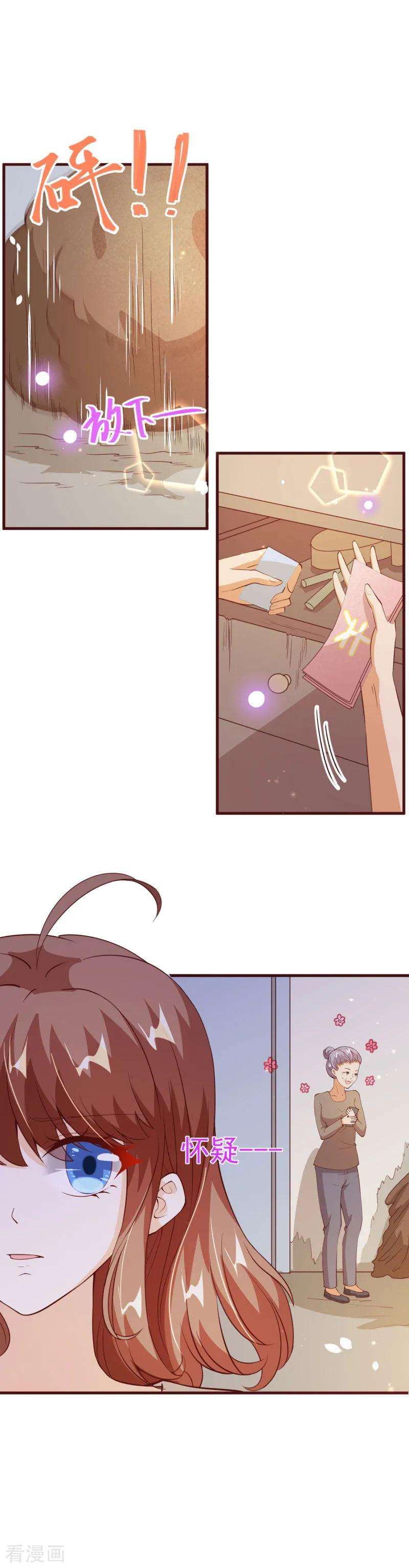 纯真总裁宠萌妻2季84话 我要你看着她消失