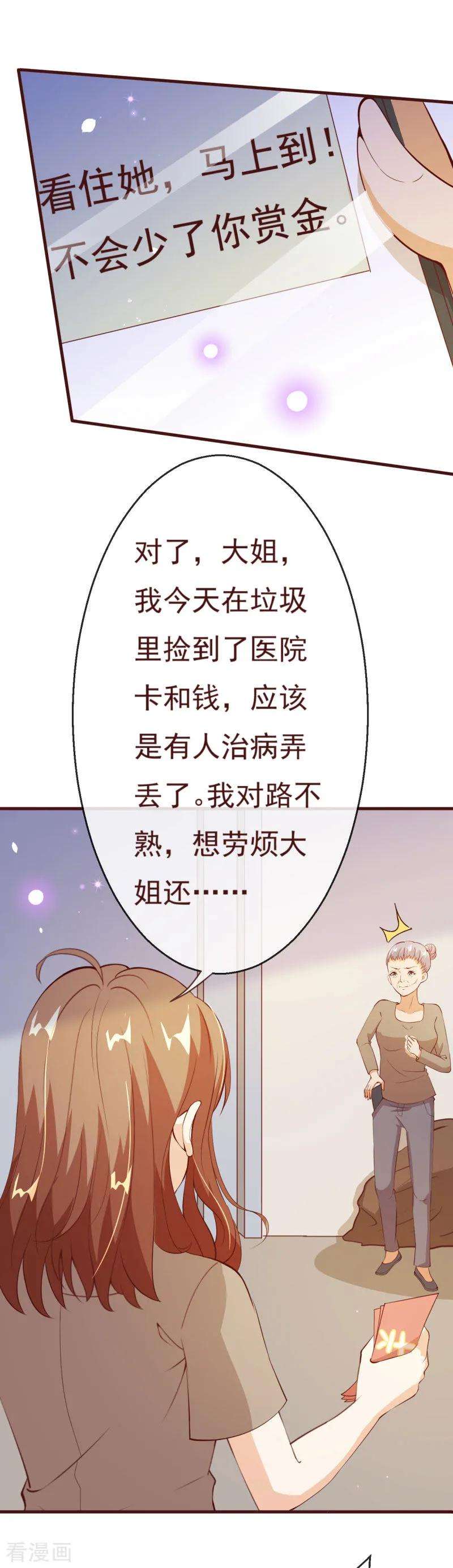 纯真总裁宠萌妻2季84话 我要你看着她消失