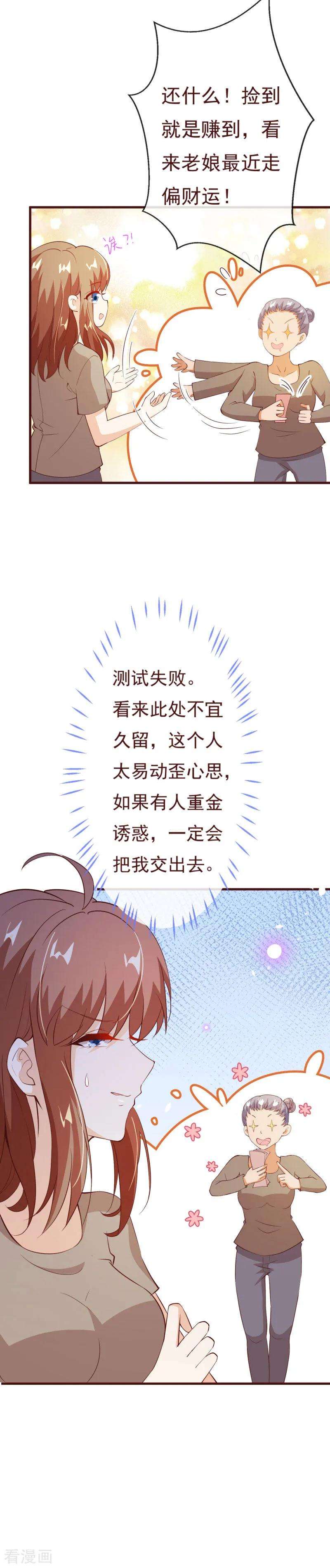 纯真总裁宠萌妻2季84话 我要你看着她消失