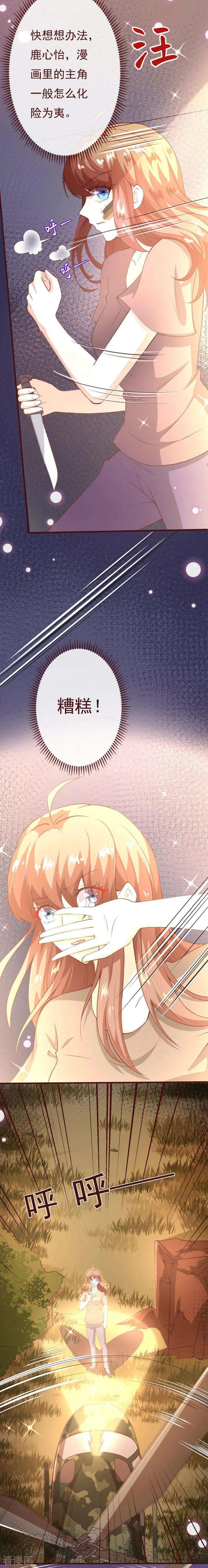 纯真总裁宠萌妻2季85话 谁敢动少夫人