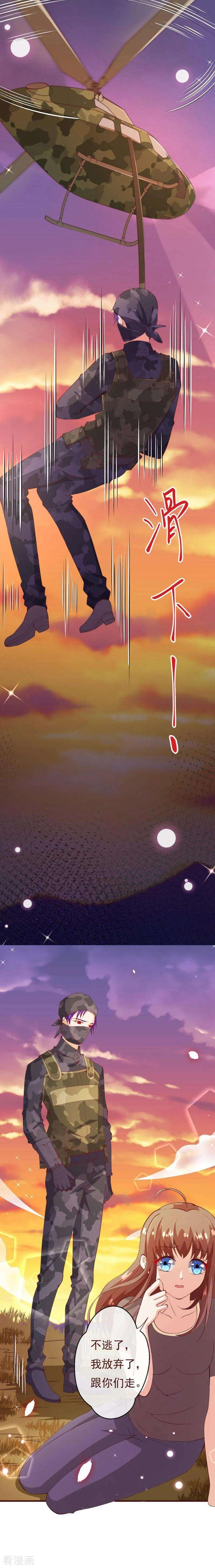 纯真总裁宠萌妻2季85话 谁敢动少夫人