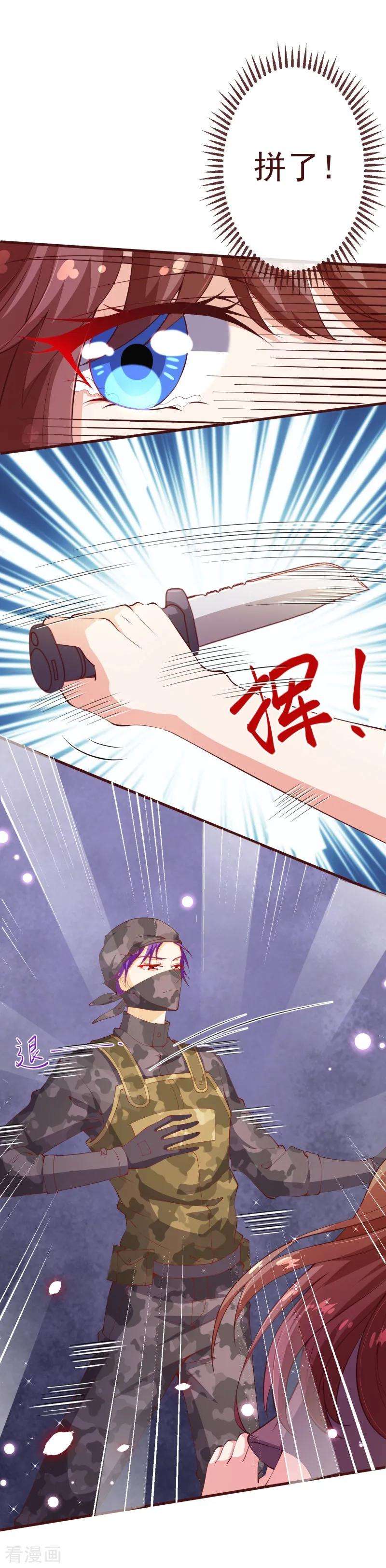 纯真总裁宠萌妻2季85话 谁敢动少夫人