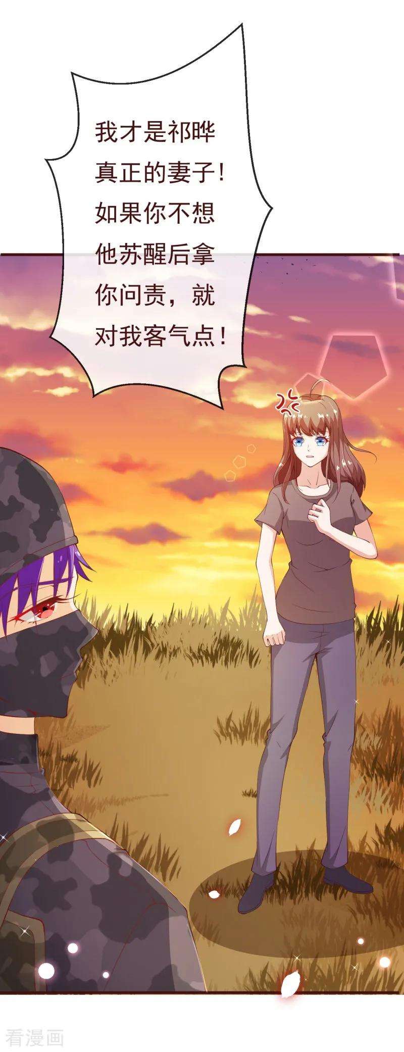 纯真总裁宠萌妻2季85话 谁敢动少夫人