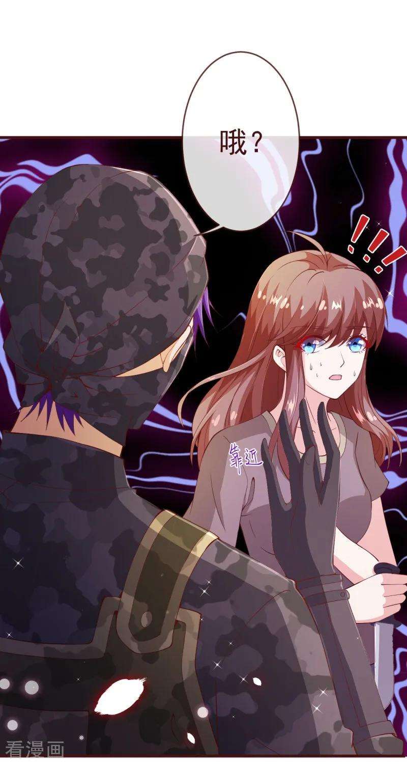 纯真总裁宠萌妻2季85话 谁敢动少夫人