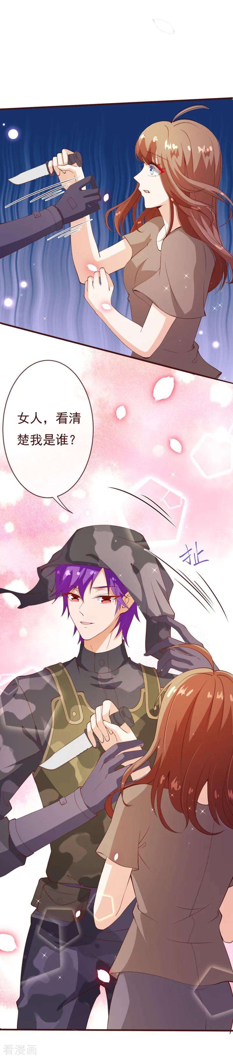 纯真总裁宠萌妻2季85话 谁敢动少夫人