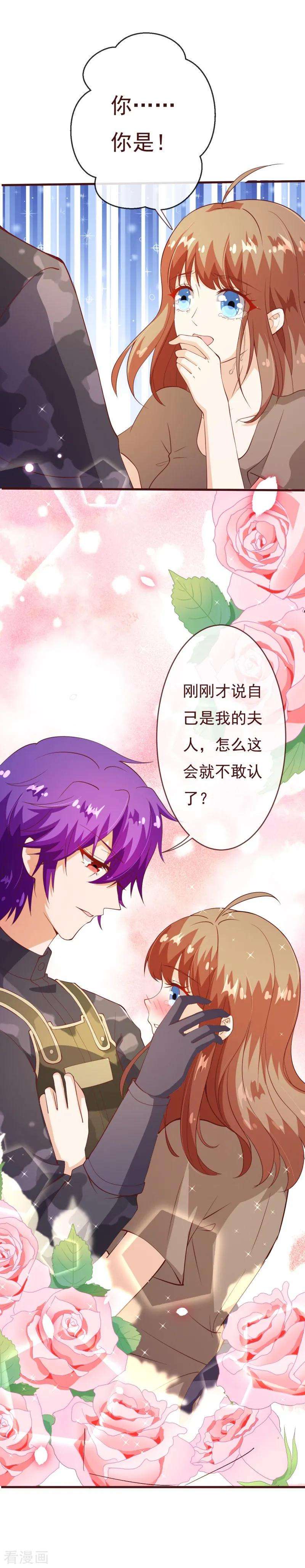 纯真总裁宠萌妻2季85话 谁敢动少夫人