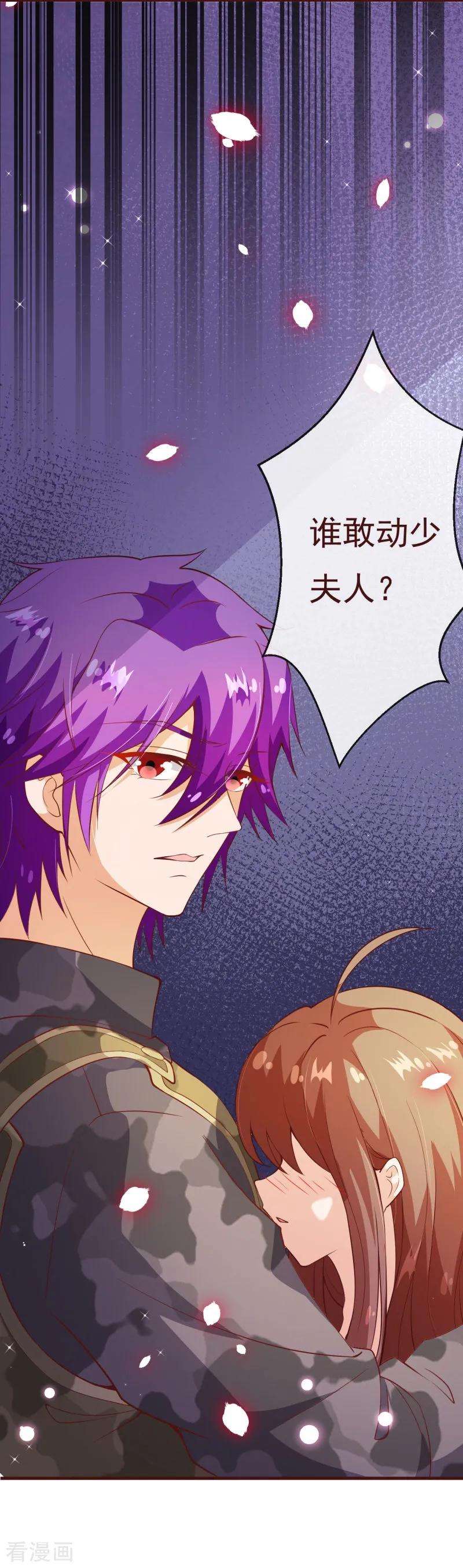 纯真总裁宠萌妻2季85话 谁敢动少夫人