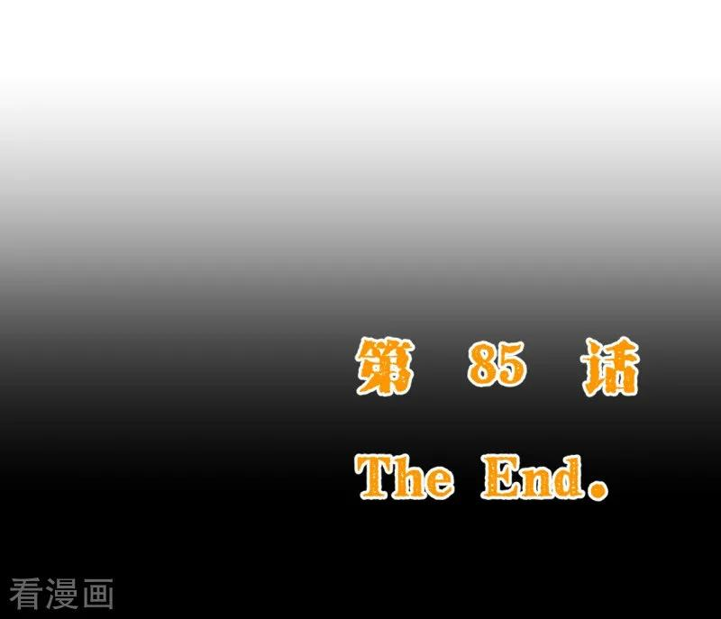 纯真总裁宠萌妻2季85话 谁敢动少夫人