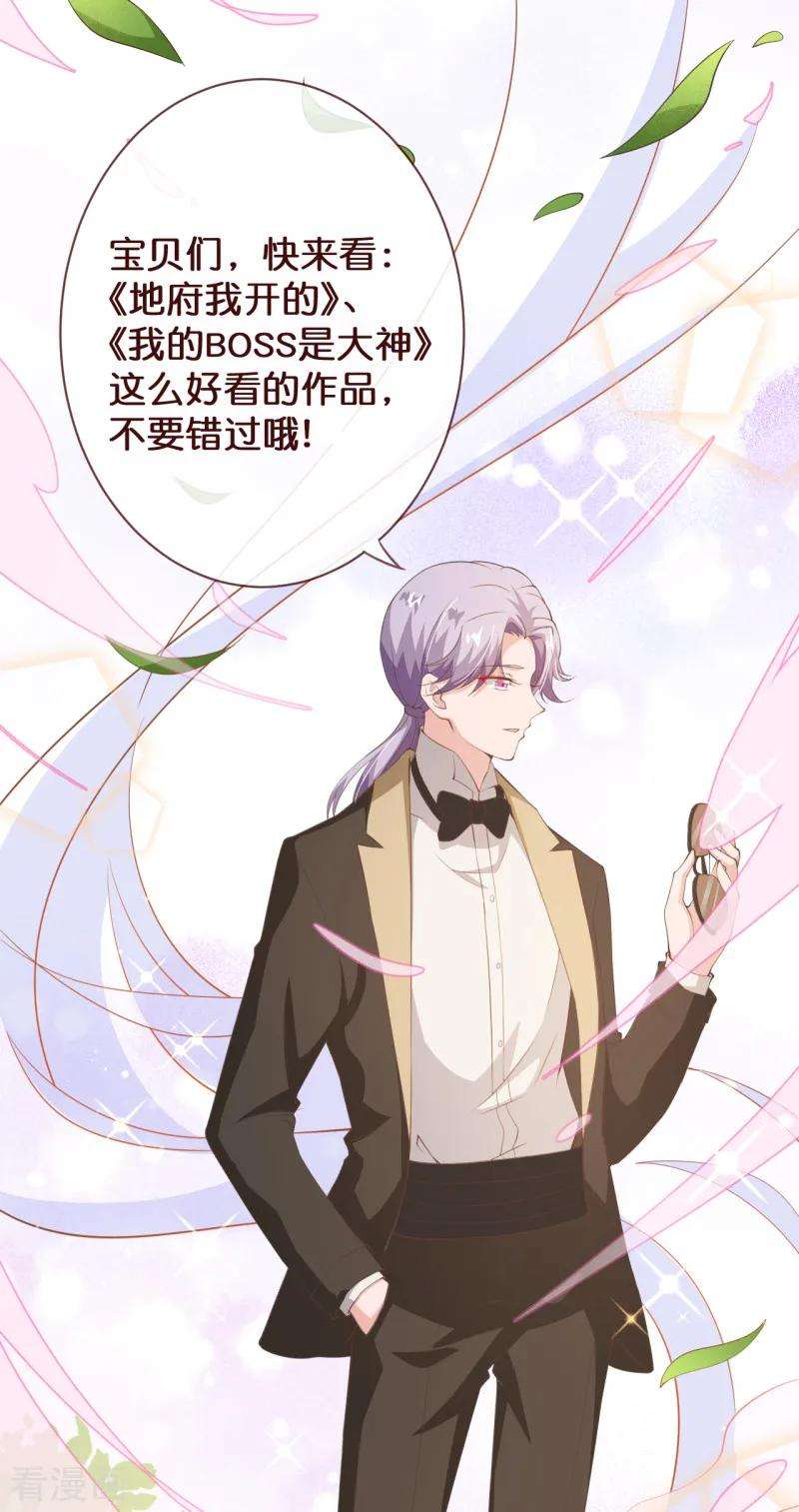 纯真总裁宠萌妻2季85话 谁敢动少夫人