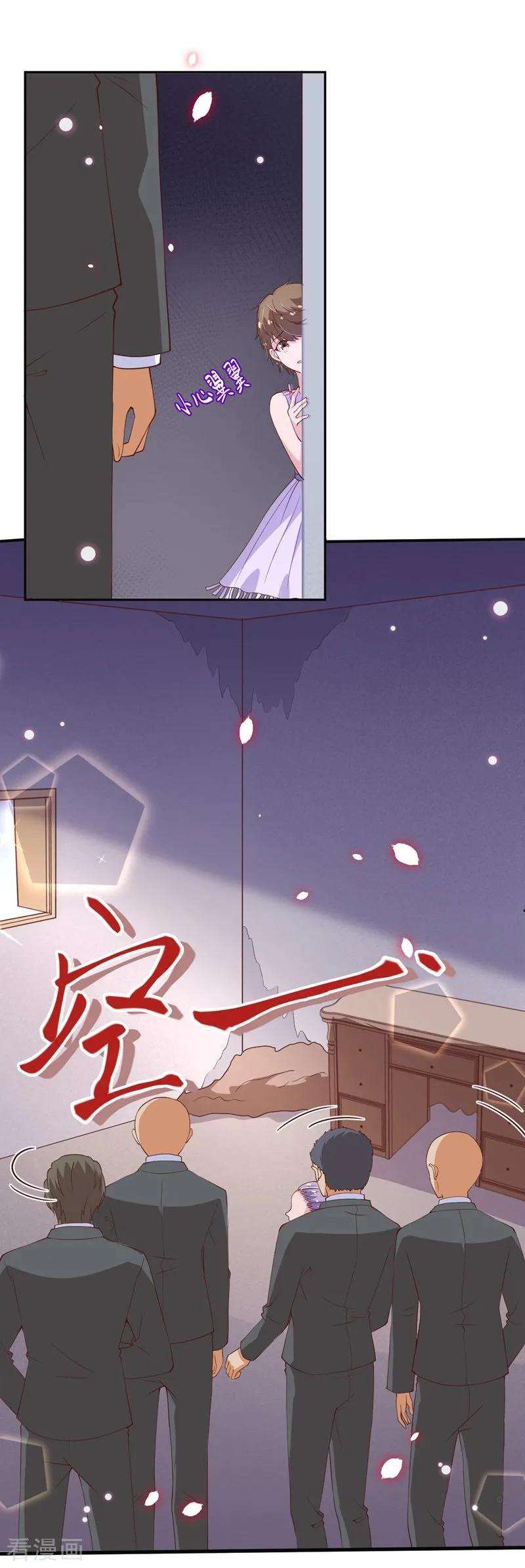 纯真总裁宠萌妻2季85话 谁敢动少夫人