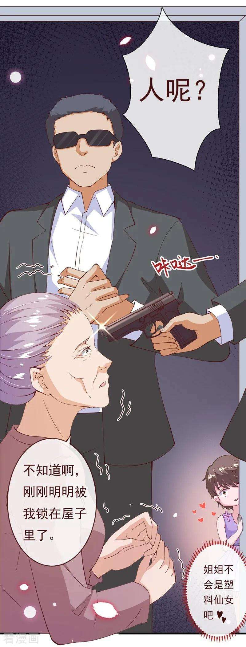 纯真总裁宠萌妻2季85话 谁敢动少夫人