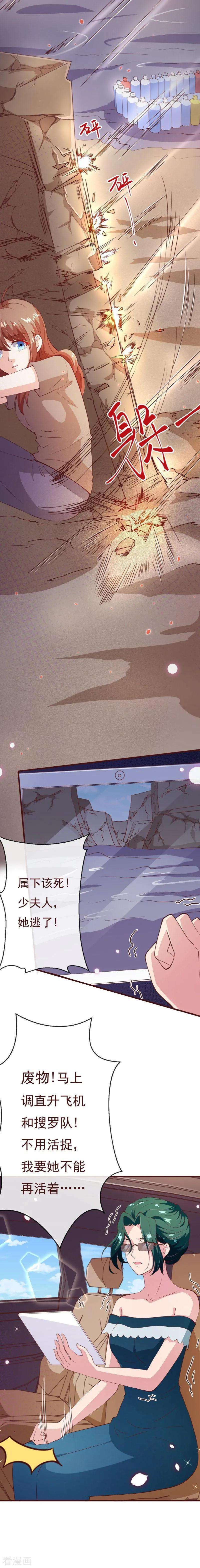 纯真总裁宠萌妻2季85话 谁敢动少夫人