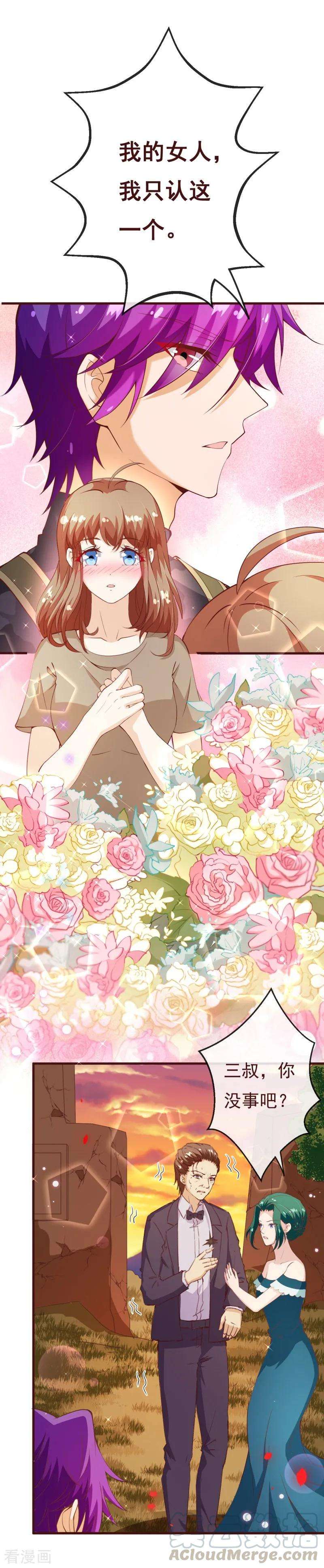 纯真总裁宠萌妻2季86话 抱紧我