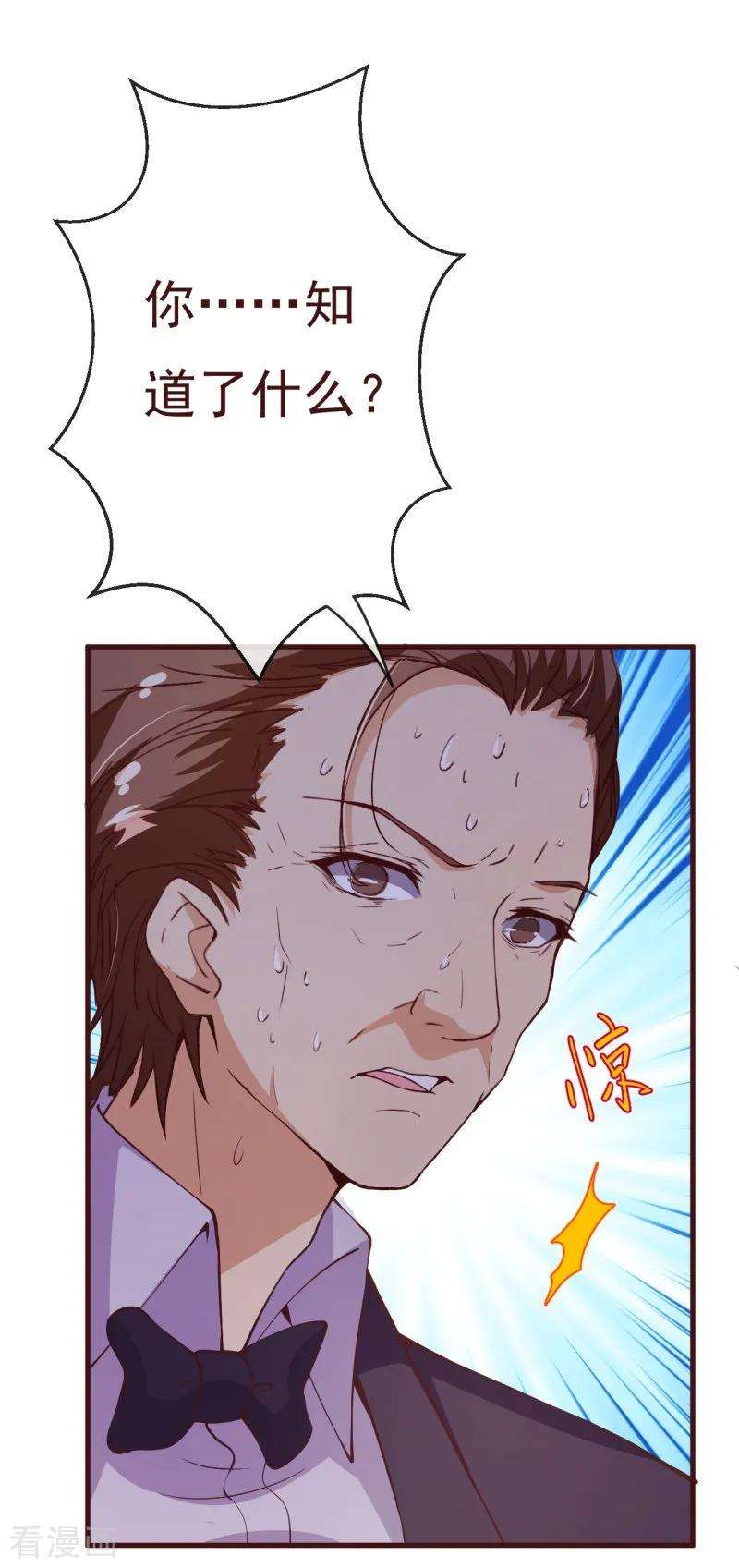 纯真总裁宠萌妻2季86话 抱紧我