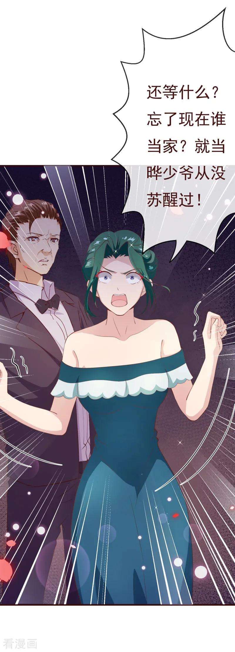 纯真总裁宠萌妻2季86话 抱紧我