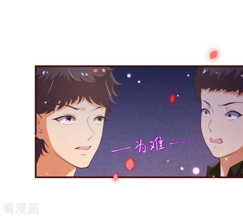 纯真总裁宠萌妻2季86话 抱紧我