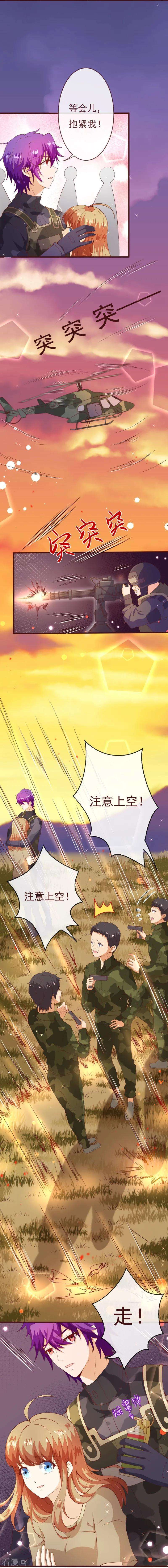 纯真总裁宠萌妻2季86话 抱紧我