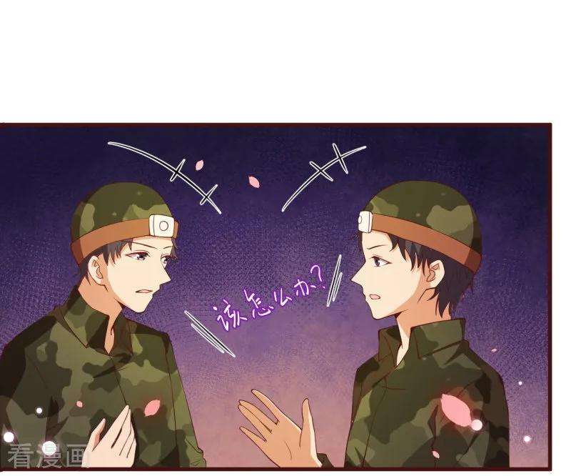 纯真总裁宠萌妻2季86话 抱紧我