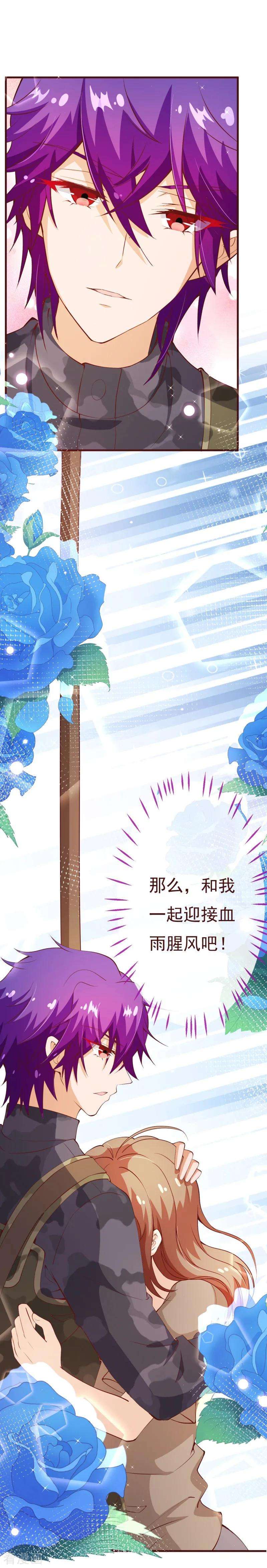 纯真总裁宠萌妻2季86话 抱紧我