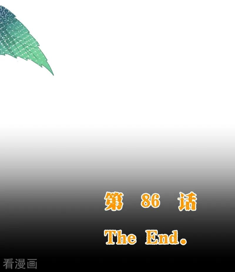 纯真总裁宠萌妻2季86话 抱紧我