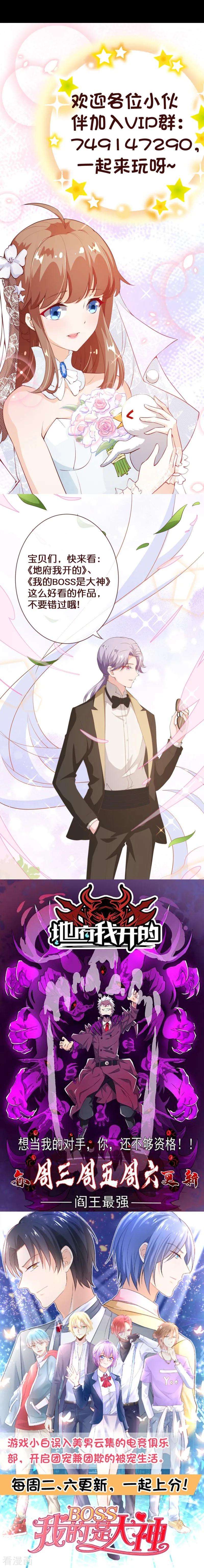 纯真总裁宠萌妻2季86话 抱紧我