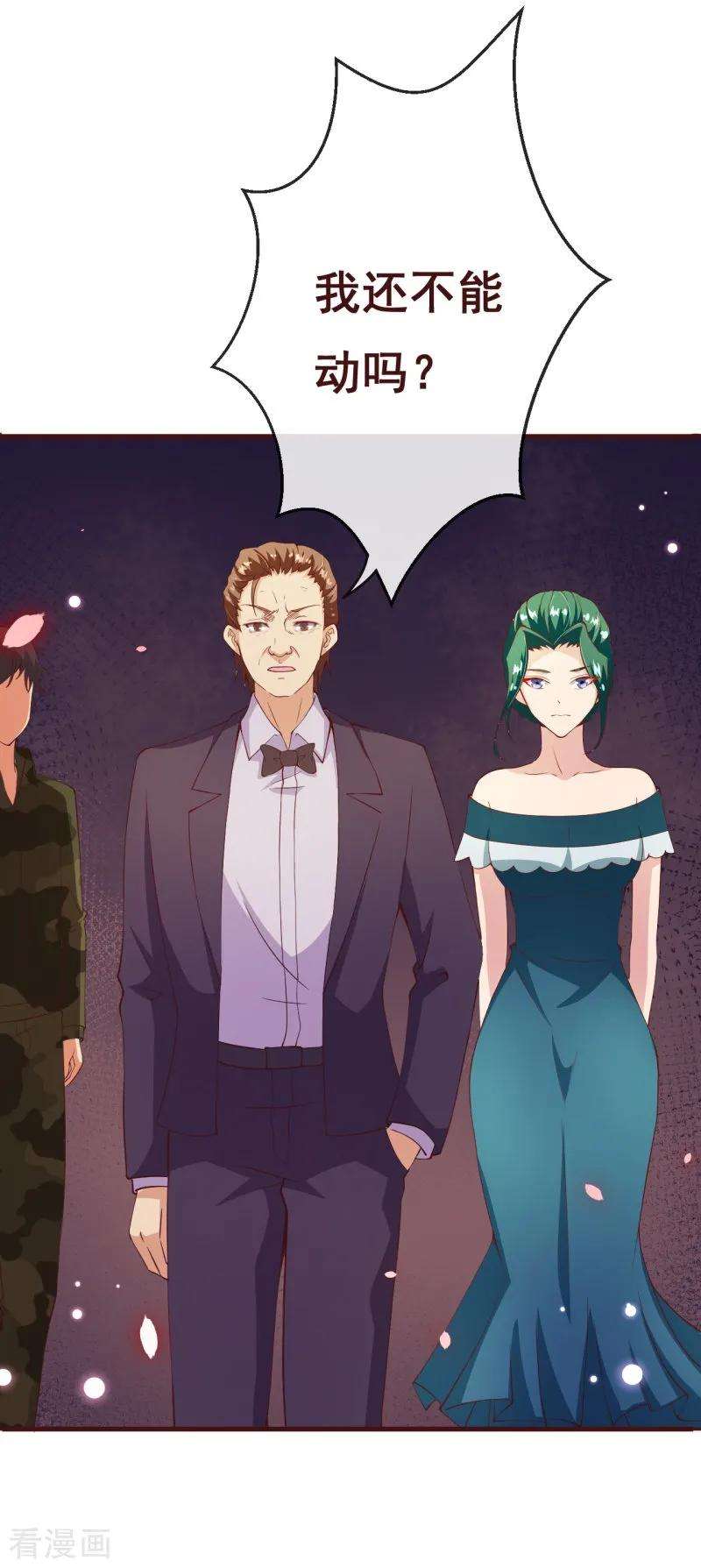 纯真总裁宠萌妻2季86话 抱紧我