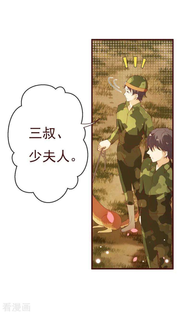 纯真总裁宠萌妻2季86话 抱紧我