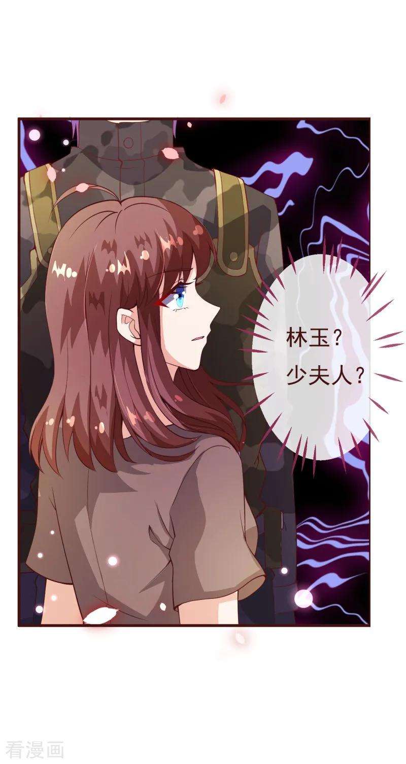 纯真总裁宠萌妻2季86话 抱紧我