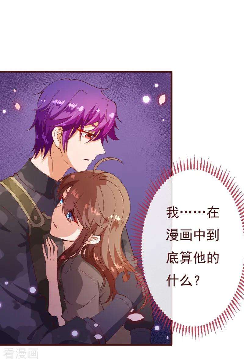 纯真总裁宠萌妻2季86话 抱紧我