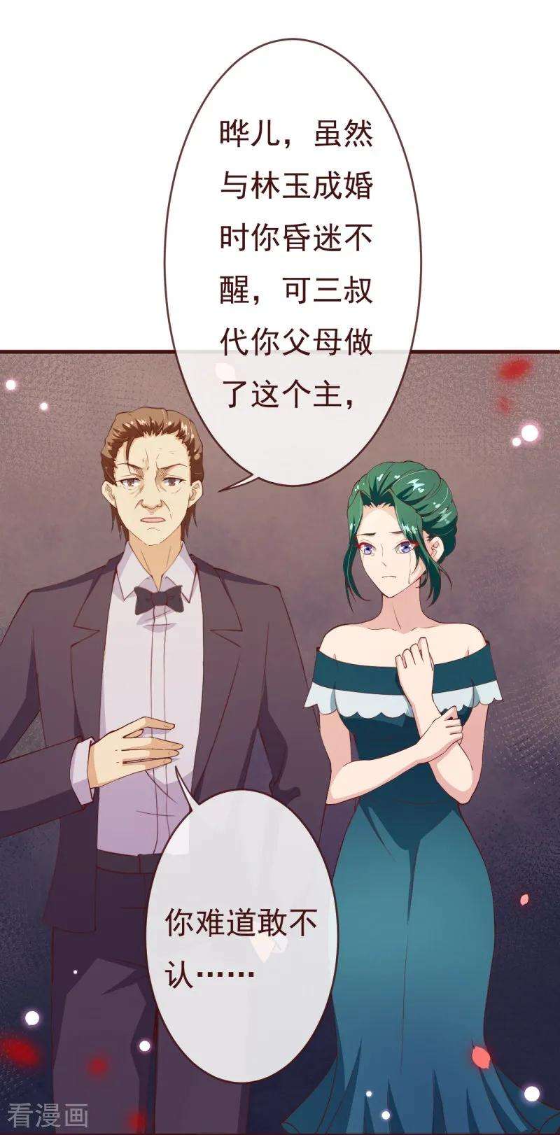 纯真总裁宠萌妻2季86话 抱紧我