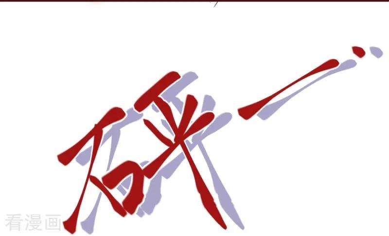 纯真总裁宠萌妻2季86话 抱紧我