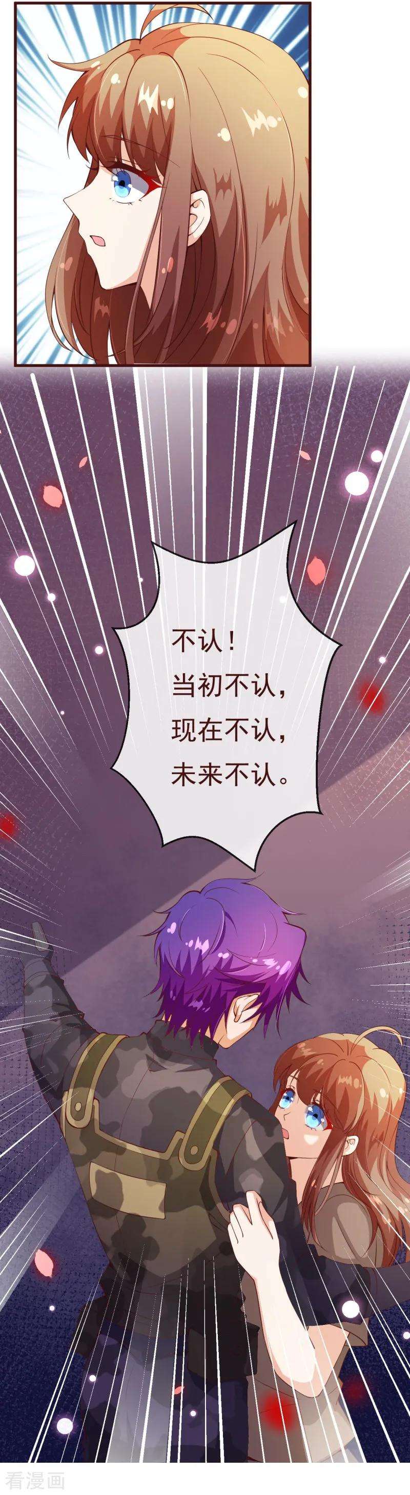 纯真总裁宠萌妻2季86话 抱紧我