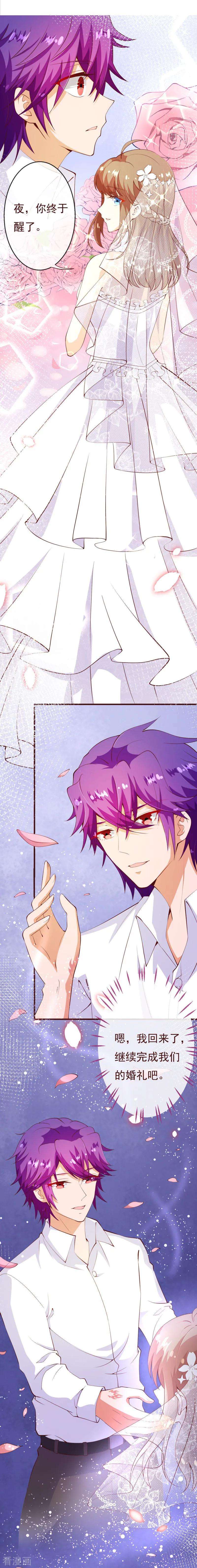 纯真总裁宠萌妻2季87话 七夜的杀机