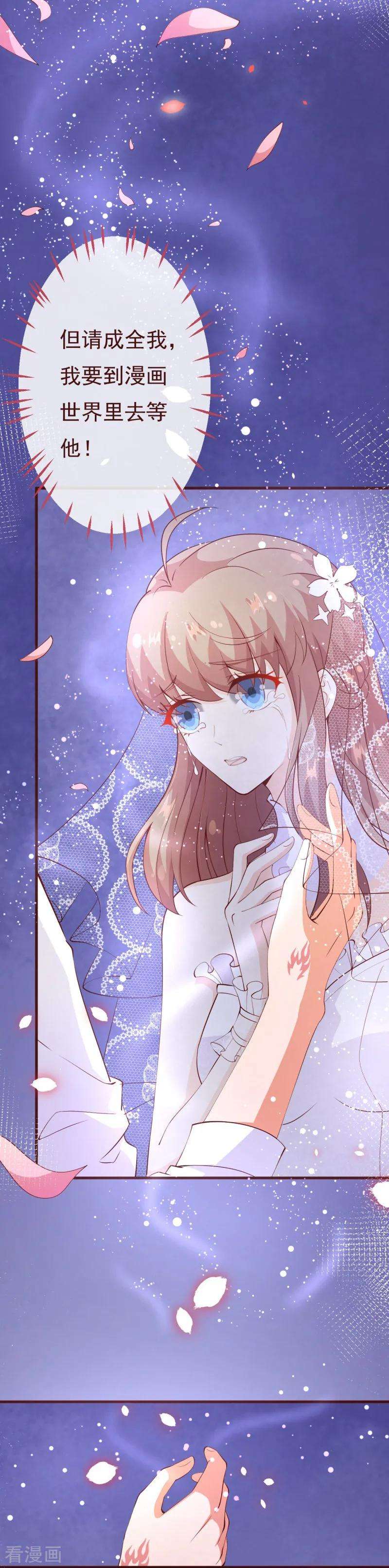 纯真总裁宠萌妻2季87话 七夜的杀机