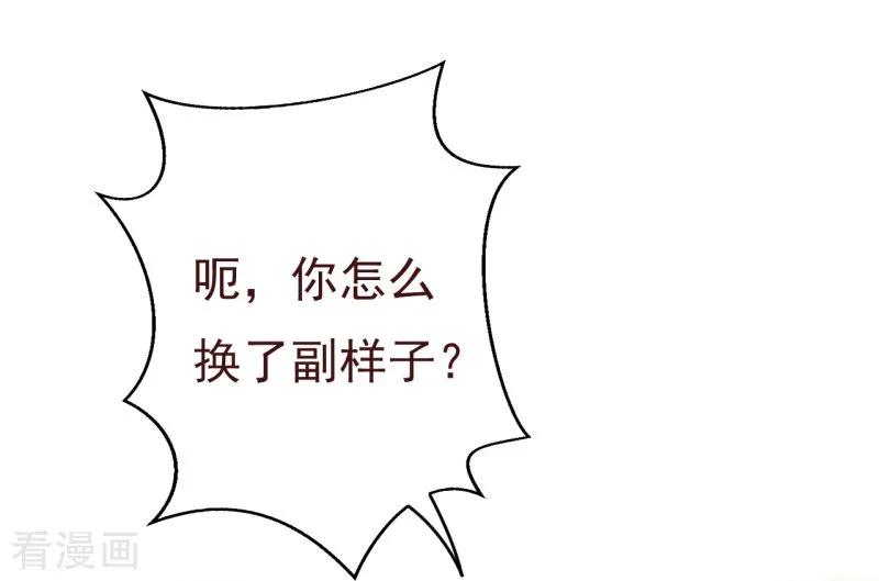 纯真总裁宠萌妻2季87话 七夜的杀机