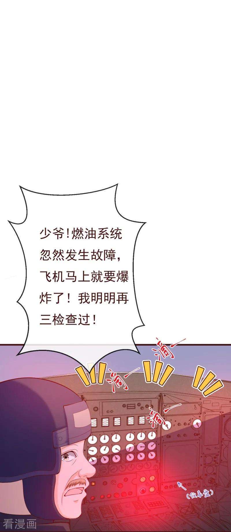 纯真总裁宠萌妻2季87话 七夜的杀机