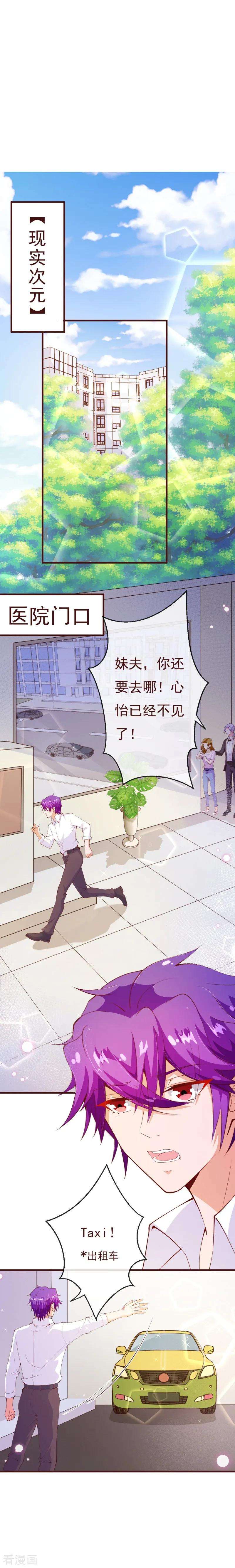 纯真总裁宠萌妻2季87话 七夜的杀机